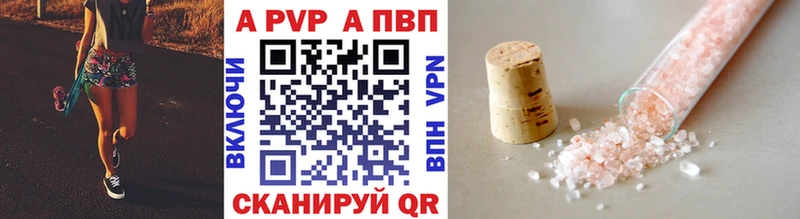 Магазины продажи наркотиков Староминская ГАШ  APVP  Мефедрон 