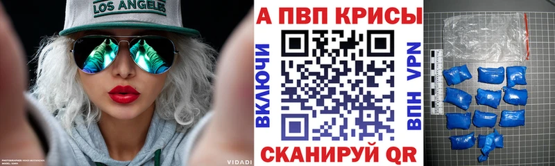 купить наркоту  Староминская  кракен рабочий сайт  А ПВП кристаллы 