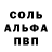 A PVP Соль Daemon Acidus