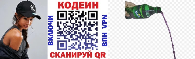 Кодеин Purple Drank  omg tor  Староминская 