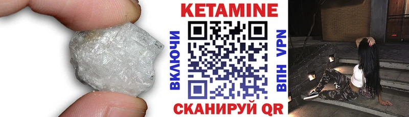 КЕТАМИН ketamine  Староминская 